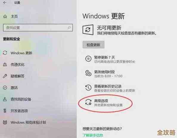 Win11系统自动更新关闭方法详细步骤解析