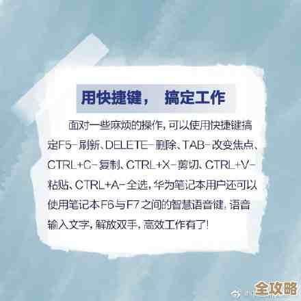 快捷键操作:快速结束进程,工作效率倍增! 快捷键操作:快速结束进程,工作效率倍增!