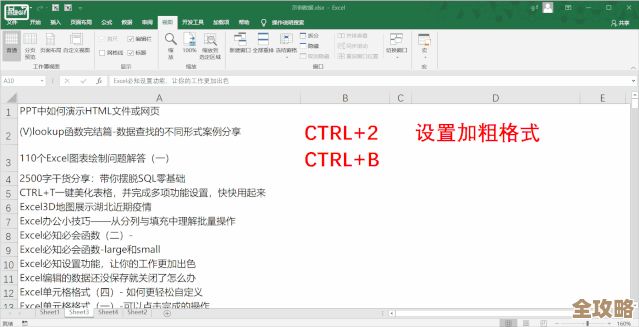 快捷键操作:快速结束进程,工作效率倍增! 快捷键操作:快速结束进程,工作效率倍增!