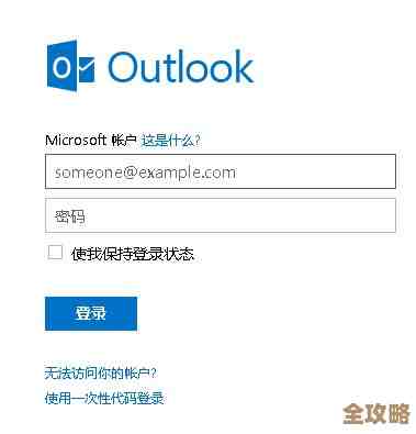 使用MSN邮箱，高效整理邮件，让生活更有序