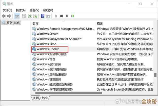 Win11系统自动升级关闭方法：详细步骤与操作指南
