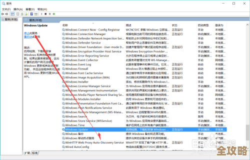 Win11系统自动升级关闭方法：详细步骤与操作指南