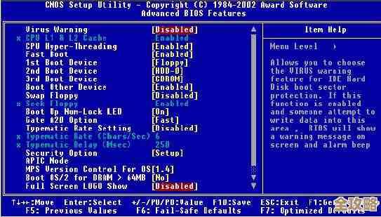 深入理解BIOS：从硬件初始化到系统引导的核心角色