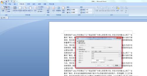 Word文档图片插入技巧：高效处理方法与实用指南