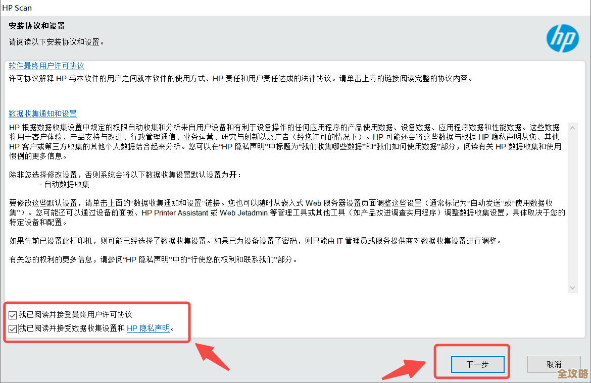 全面指南:如何正确下载并安装HP打印机驱动程序 全面指南:如何正确下载并安装HP打印机驱动程序