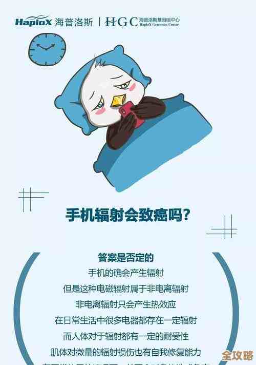 手机辐射健康效应研究：全面了解危害并掌握科学防护方法