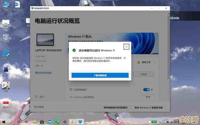 掌握Win11在线升级暂存文件夹的快速定位技巧