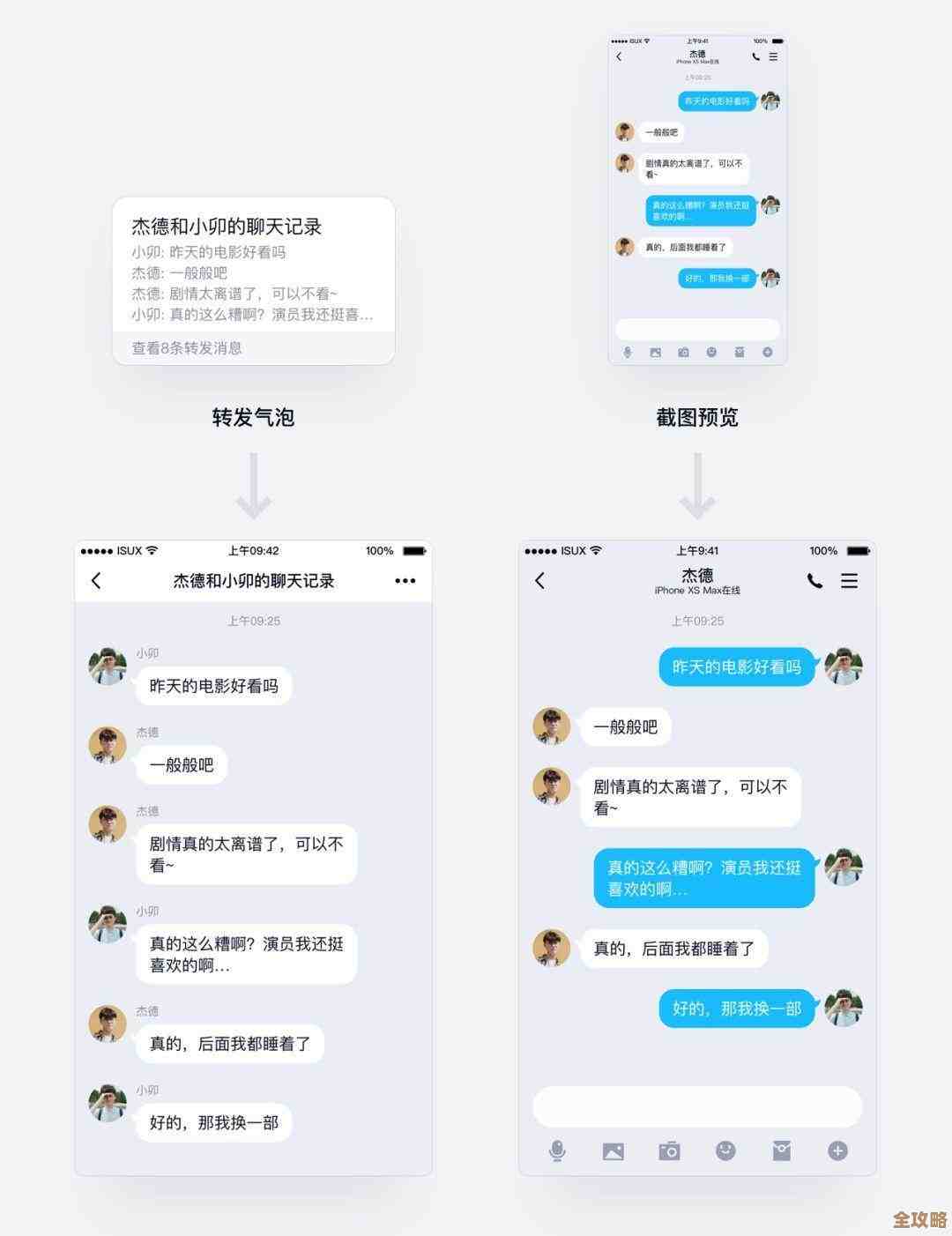 掌握这些QQ截图快捷键技巧，让你的截图操作更高效更轻松！