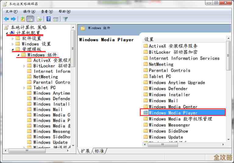 探索Windows 11本地组策略编辑器的多种开启方式