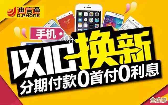 轻松实现手机梦想,分期付款助你即刻拥有心仪机型 轻松实现手机梦想,分期付款助你即刻拥有心仪机型