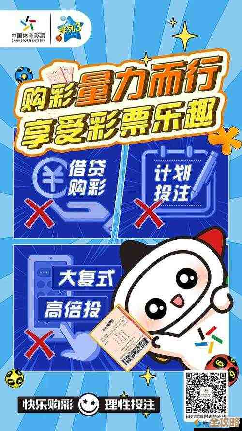 手机彩票平台:畅享便捷购彩,安全合规随时参与! 手机彩票平台:畅享便捷购彩,安全合规随时参与!
