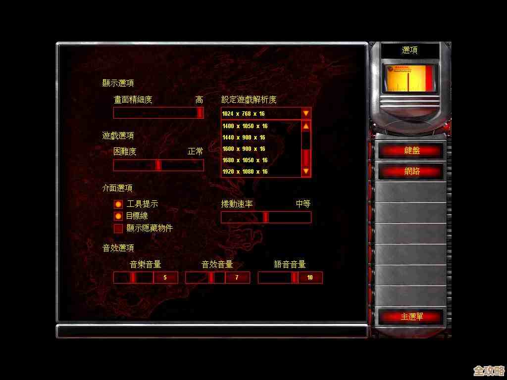 Win11运行红警遭遇黑屏?保留声音但画面消失的修复方案! Win11运行红警遭遇黑屏?保留声音但画面消失的修复方案!