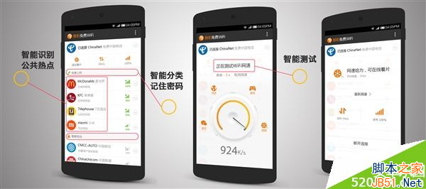 猎豹免费WiFi手机版：轻松连接，畅享高速无线网络新体验