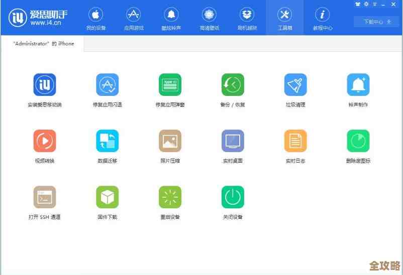 爱思助手轻松下载，一站式满足您的所有应用需求