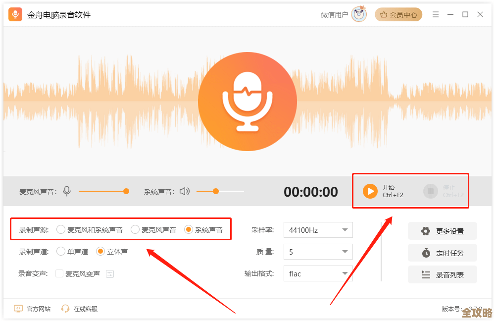 电脑录歌软件：打造专业级家庭录音室的必备工具
