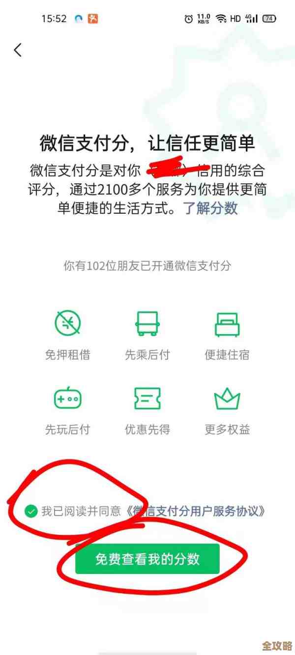 微信分付开通指南：轻松掌握申请流程与使用条件解析