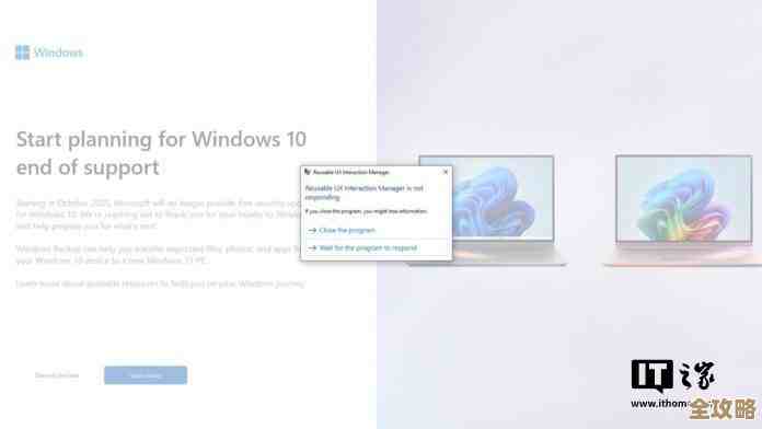 微软用户反馈Win11屏幕抖动现象，期待官方尽快修复显示问题
