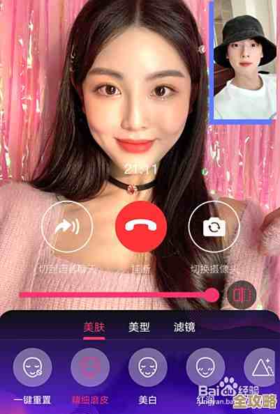 微信视频聊天美颜功能全新上线，高清视讯让您自信畅聊