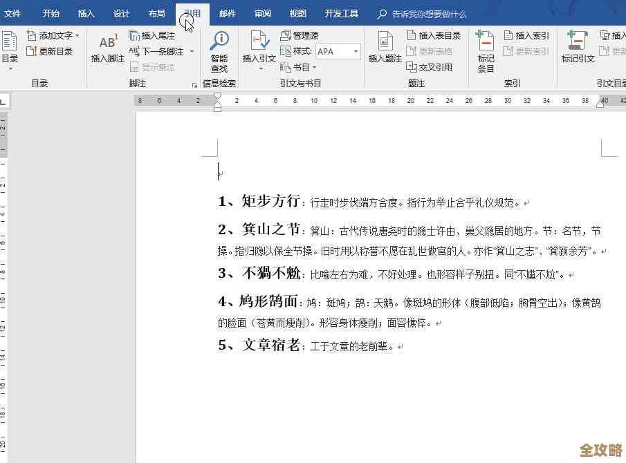 轻松掌握Word自动生成目录技巧,提升文档专业度与阅读体验 轻松掌握Word自动生成目录技巧,提升文档专业度与阅读体验