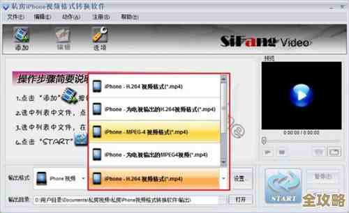 高效转换iPhone视频的优质工具，快速处理各类格式并保持画质