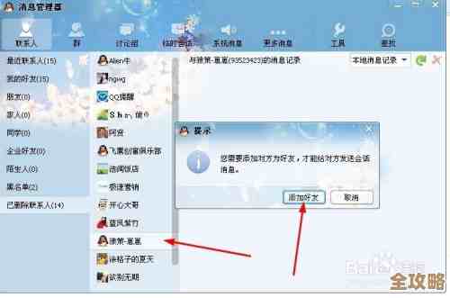 QQ好友丢失不再愁,一键快速找回失联好友! QQ好友丢失不再愁,一键快速找回失联好友!