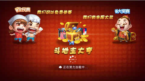 【经典QQ游戏斗地主：智慧与运气的双重挑战，火爆对决等你加入！