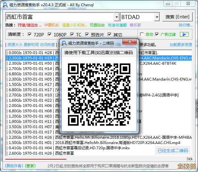 探索磁力下载技术，解锁极速获取资源的新境界！