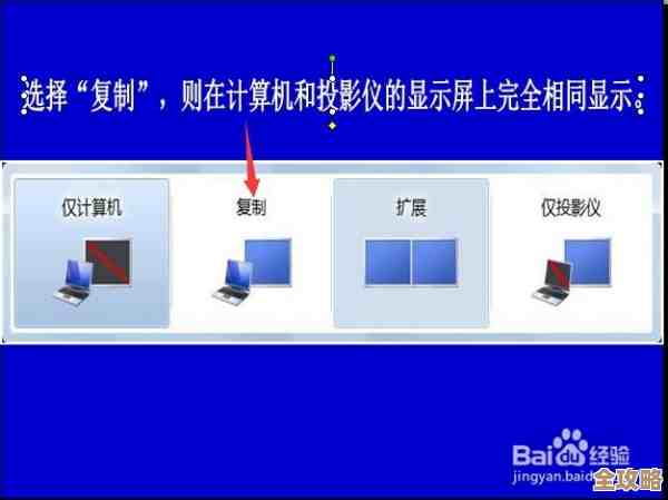 电脑与投影仪快速连接指南：告别复杂设置，享受大屏体验