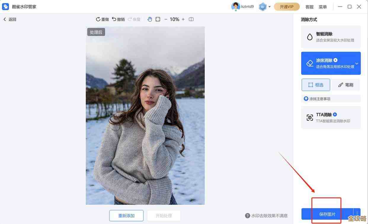 学会这几招，快速去掉图片水印且不损伤原图质量