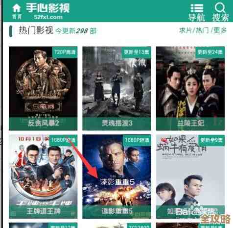 80手机电影：掌上影院，精彩大片随心看，畅享移动观影新体验