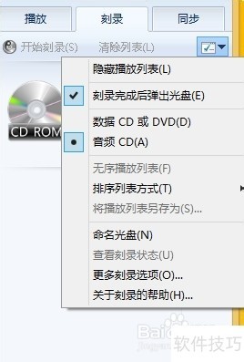 推荐几款高效实用的光盘刻录工具与软件