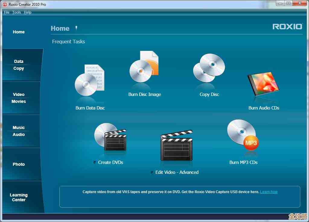 推荐几款高效实用的光盘刻录工具与软件