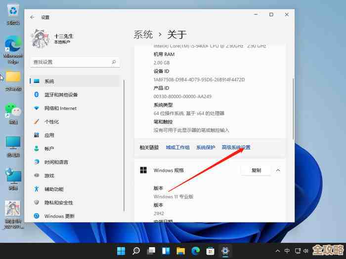 Win11系统如何找到并开启制冷模式功能？
