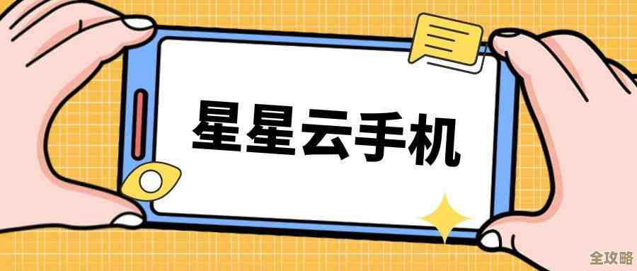 iOS云手机新体验：突破限制，畅玩大型手游无压力