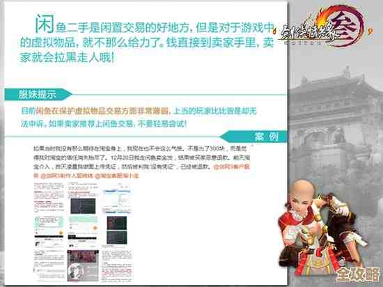 360账号守护手册：强化安全防线，远离风险威胁