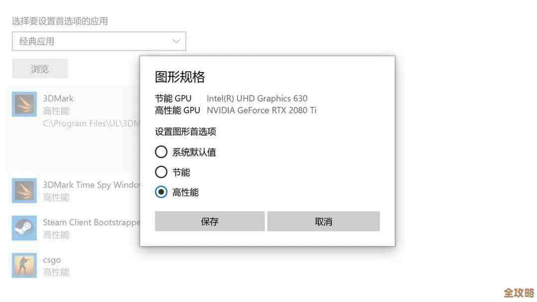 详细指南:在Windows 11中查找并进入显卡设置选项的方法 详细指南:在Windows 11中查找并进入显卡设置选项的方法