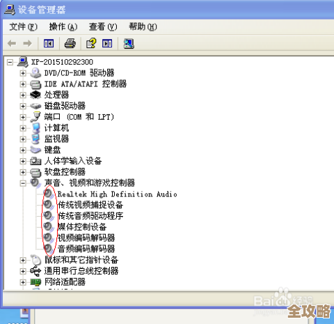 电脑没有声音怎么办？多种解决方法一网打尽