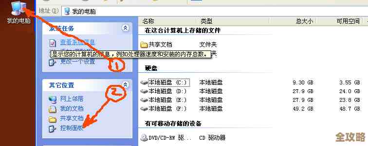 如何快速找到电脑控制面板的准确入口路径