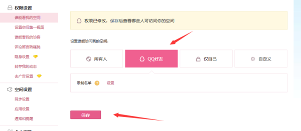轻松学会在QQ上移除不再联系的好友操作指南