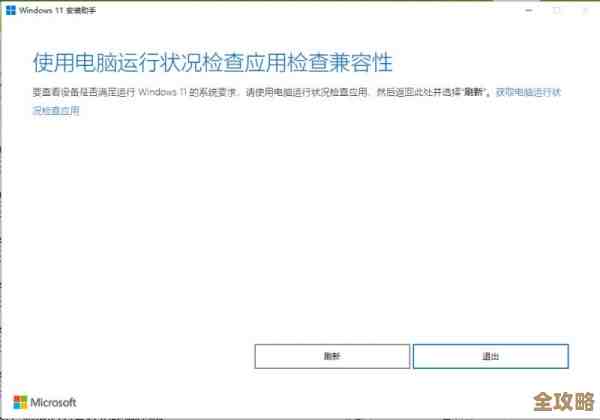 Win11系统升级技巧：利用现有Win10驱动程序确保设备兼容与稳定