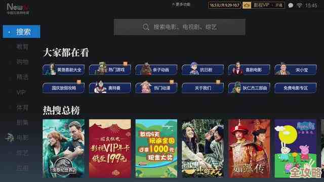 影视综艺全收录,风云视频带你畅享热门剧集与节目精华! 影视综艺全收录,风云视频带你畅享热门剧集与节目精华!