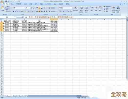 Excel数据求和完全指南：高效处理数字与提升表格计算能力