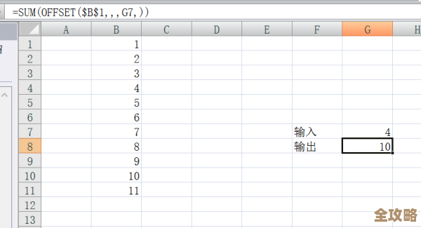 Excel数据求和完全指南：高效处理数字与提升表格计算能力