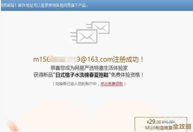 邮箱注册全攻略：五分钟内轻松创建您的专属邮箱