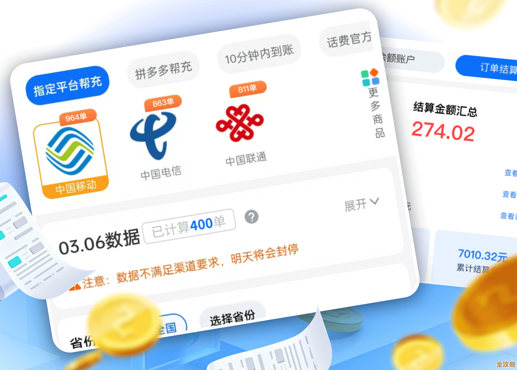 便捷手机话费充值平台:秒速到账,保障通信畅通无阻 便捷手机话费充值平台:秒速到账,保障通信畅通无阻