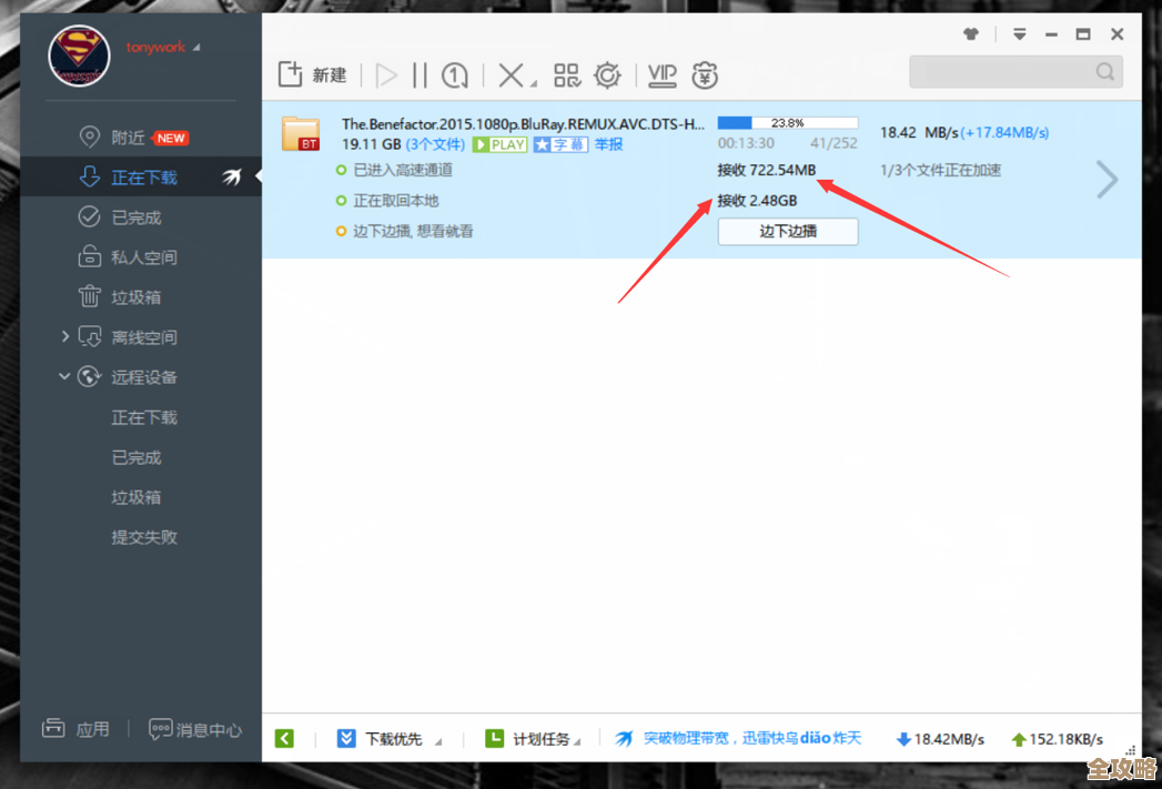 百度网盘资源如何通过迅雷实现高速下载详细指南 百度网盘资源如何通过迅雷实现高速下载详细指南