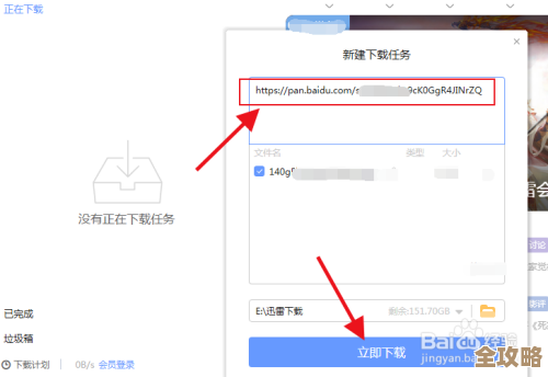 百度网盘资源如何通过迅雷实现高速下载详细指南 百度网盘资源如何通过迅雷实现高速下载详细指南