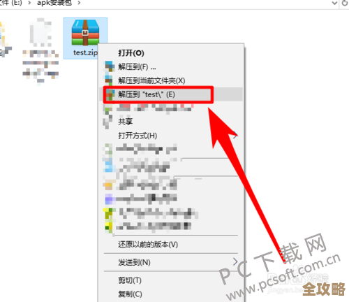 掌握APK文件打开技巧：从基础操作到高级应用场景