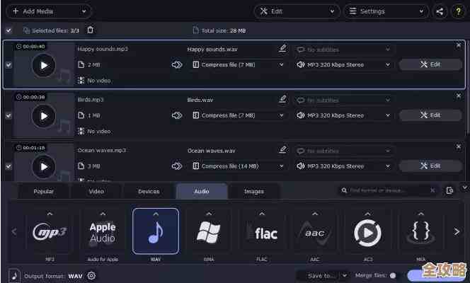 FLAC无损音频：开启纯净音质的高品质音乐聆听之旅
