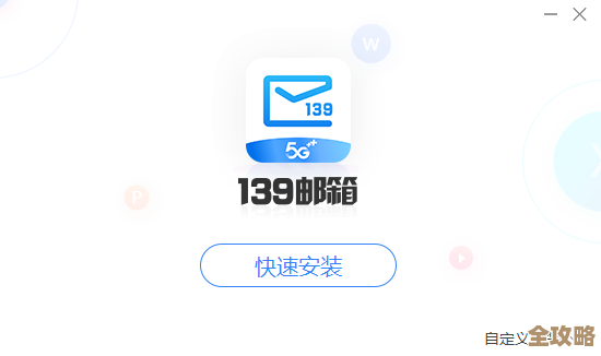高效管理邮件从139邮箱登录开始,省时省力更便捷 高效管理邮件从139邮箱登录开始,省时省力更便捷